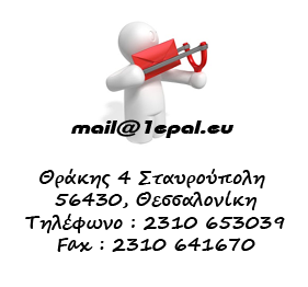 Mail: mail@1epal.eu